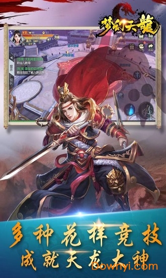 梦幻天龙内购修改版 游戏截图