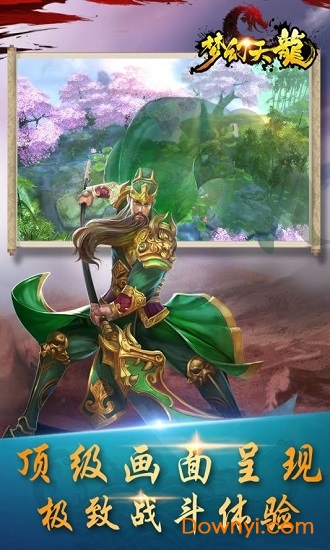 梦幻天龙内购修改版 游戏截图